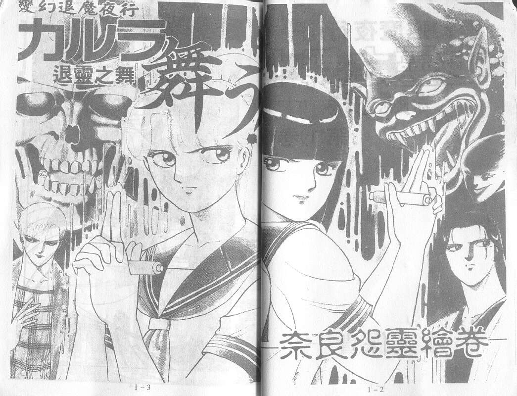 退靈之舞