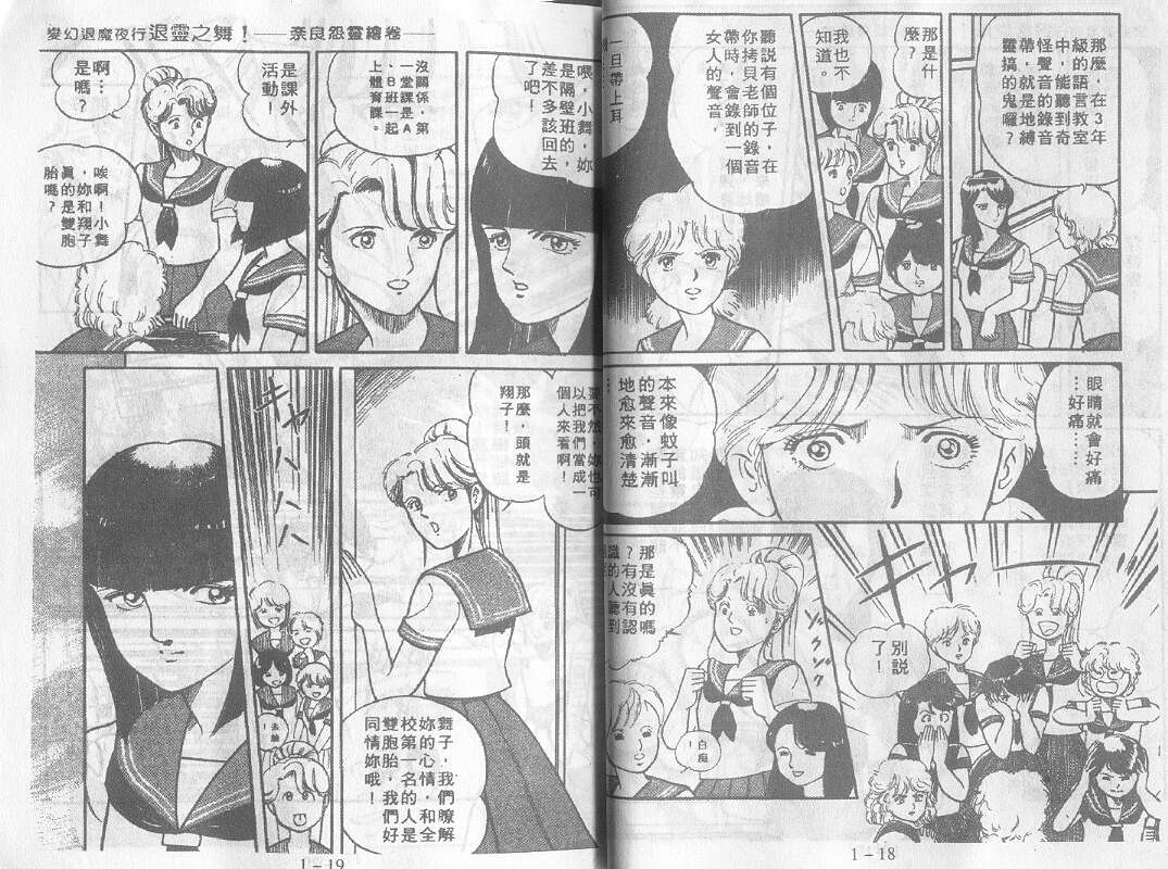 退靈之舞2
