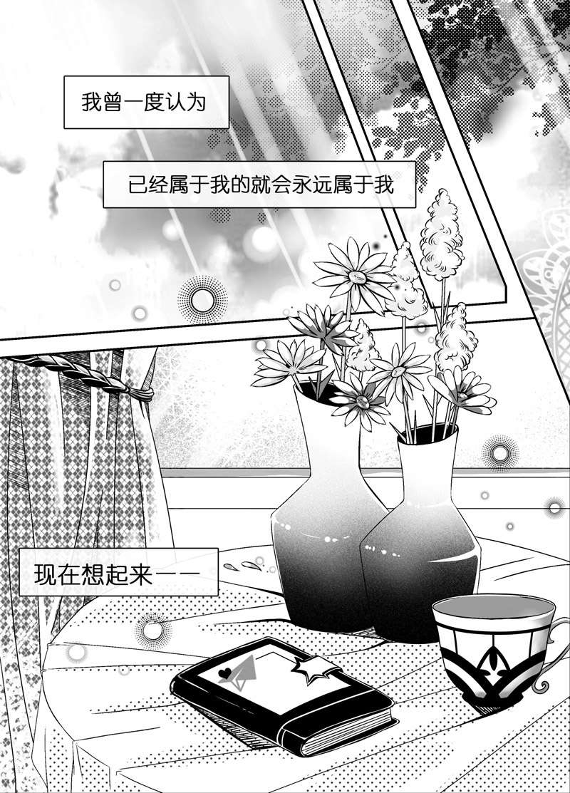 彼岸之約