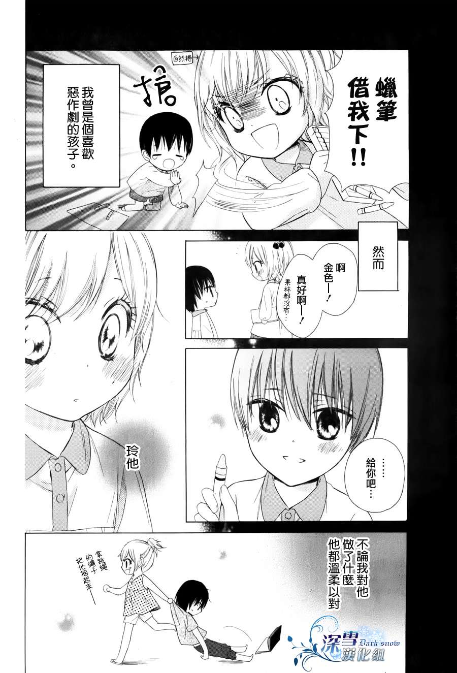魔法指尖2