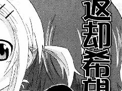返卻希望2