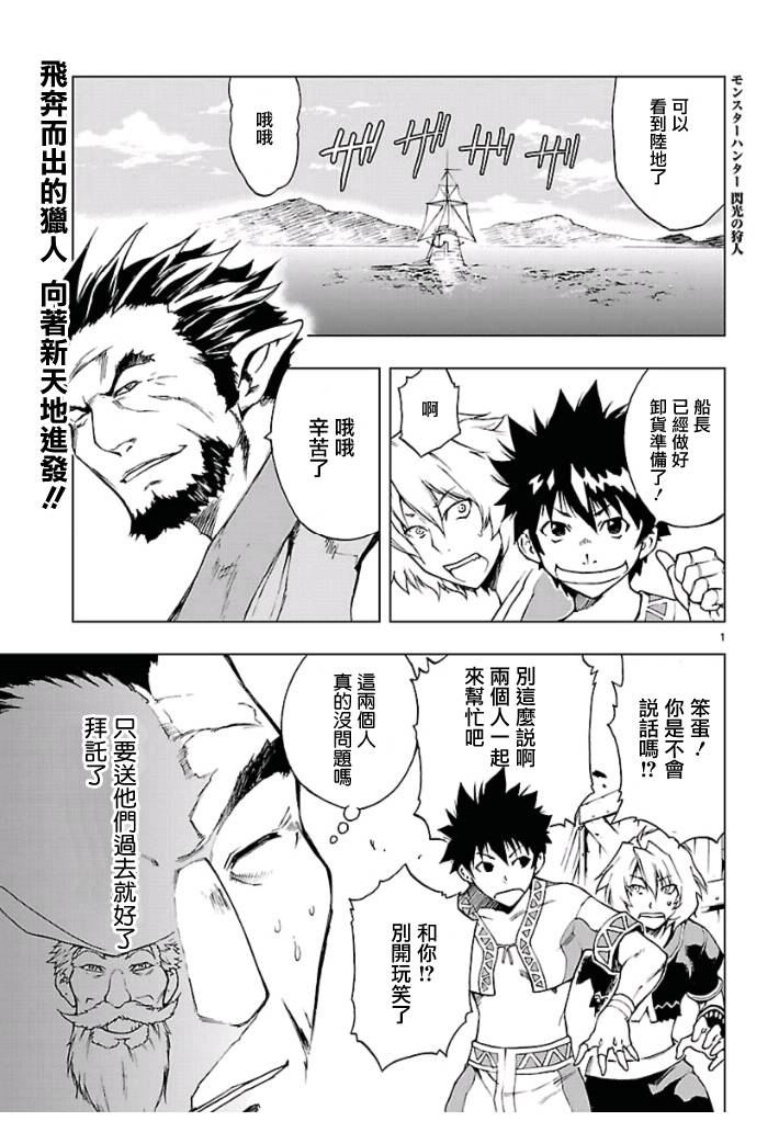 怪物獵人2