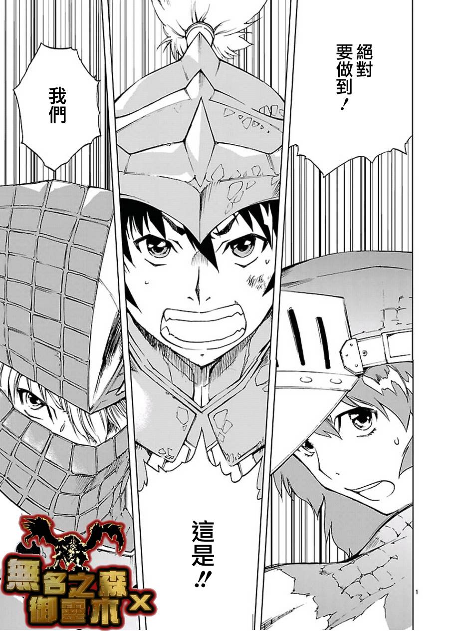 怪物獵人3