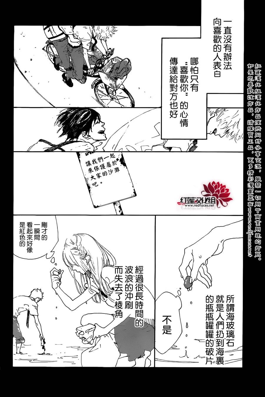 紅色的海玻璃石