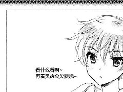 混血男孩