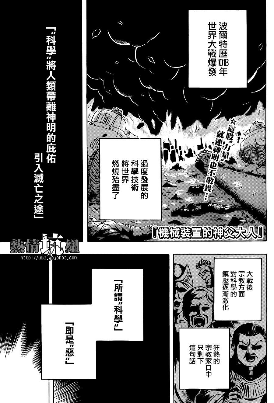 機(jī)械神父
