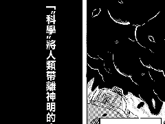 機(jī)械神父