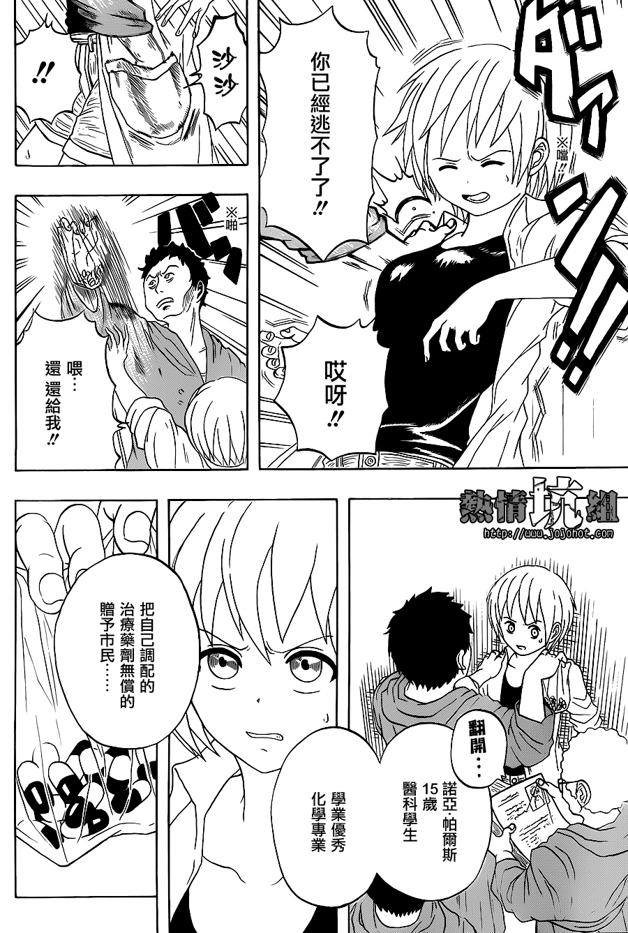 機械神父