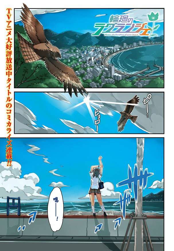 輪回的Lagrange