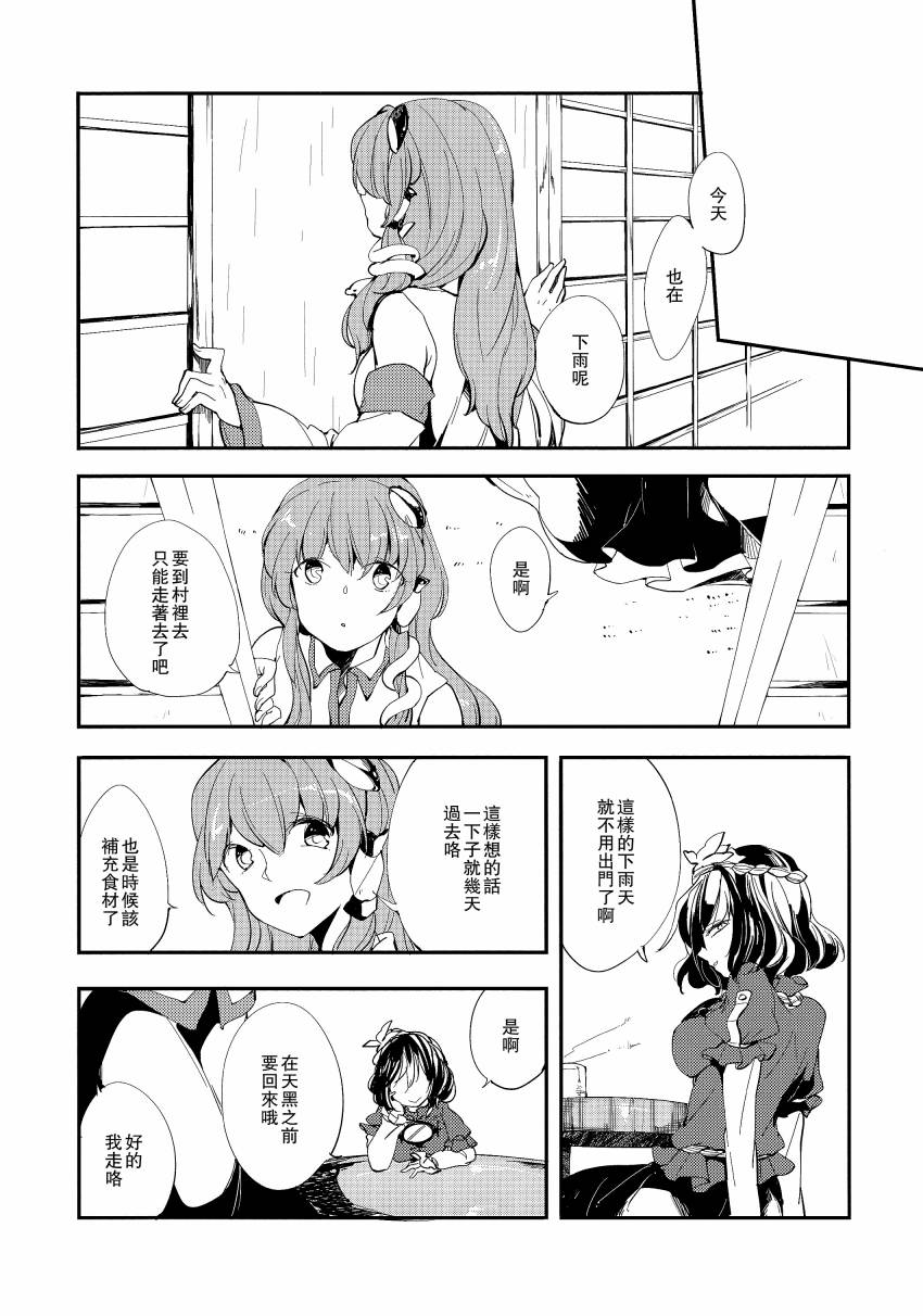 無(wú)法相交的視線所及之處